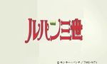 Lupin III : OAV 1 - Ikiteita Majutsushi